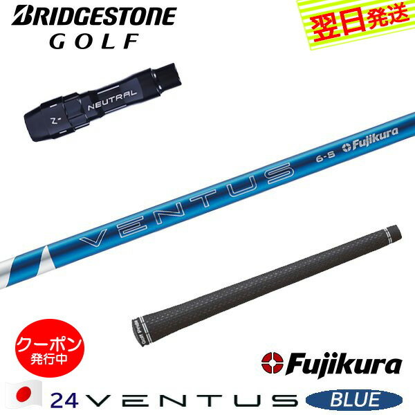 楽天市場】ベンタス フジクラ ブリヂストンの通販