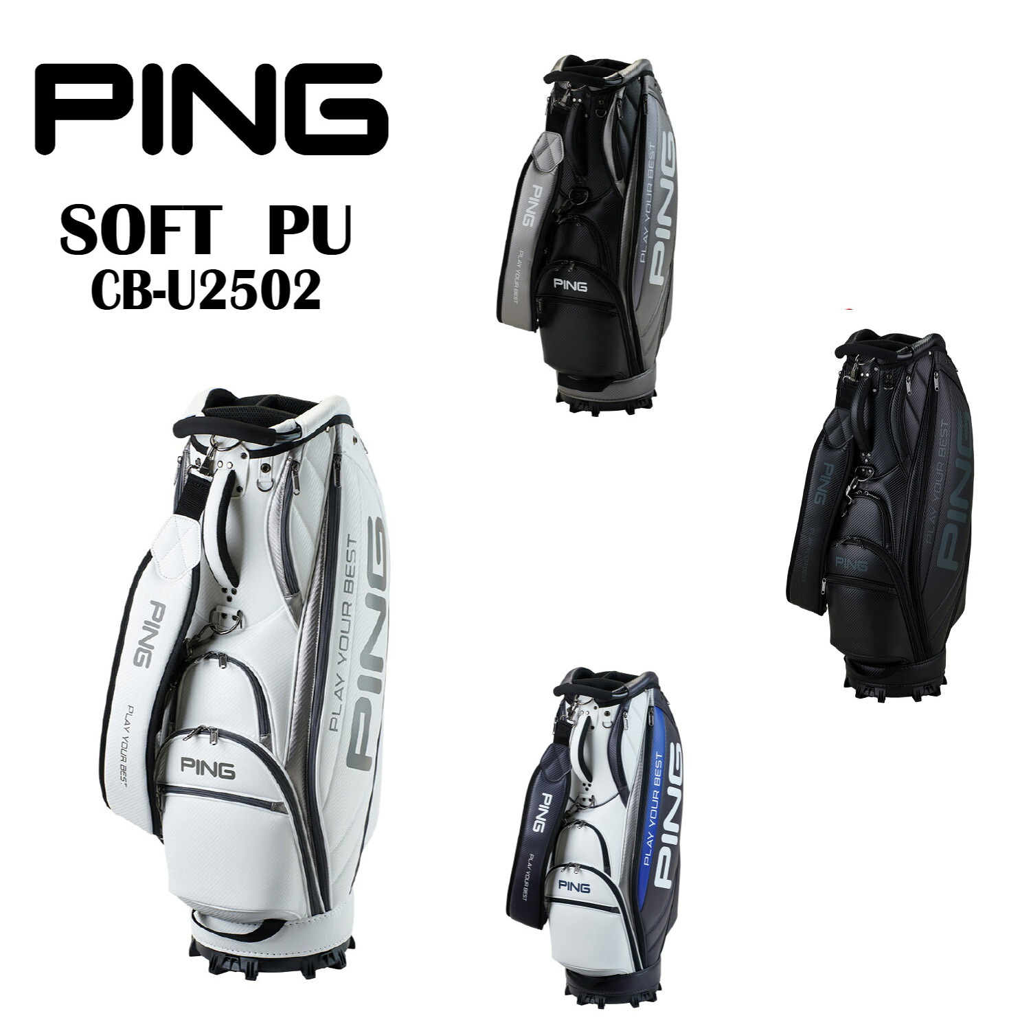 楽天市場】キャディバッグ PING 2025年 SOFT PU ソフト PU CB-U2502
