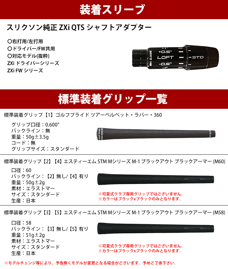 楽天市場】【全てメーカー純正部品使用】【スリクソン ZXi ウッド用