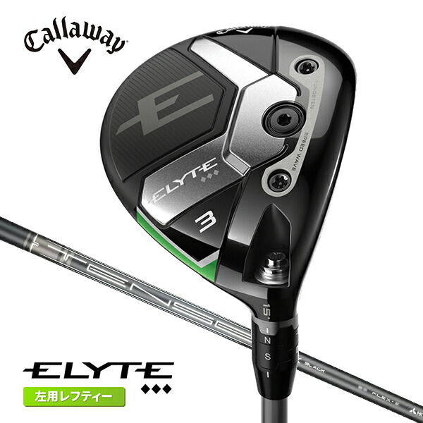 楽天市場】キャロウェイ エリート ELYTE ◇◇◇ トリプルダイヤモンド