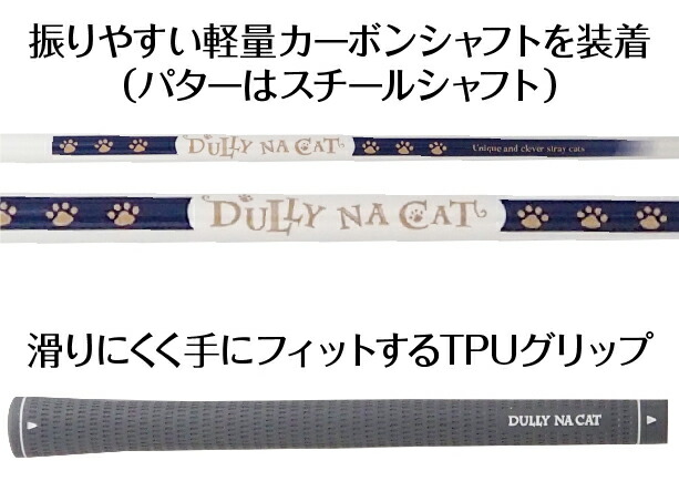 楽天市場】ダリーナキャット DULLY NA CAT ゴルフ レディース クラブ
