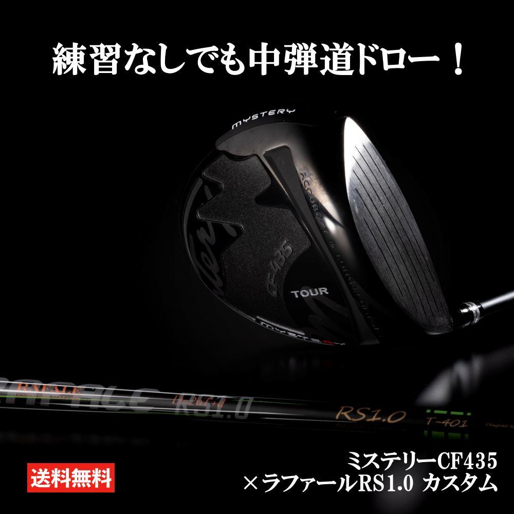 楽天市場】ミステリー ドライバー CF435 ツアー ラファールRS1.0