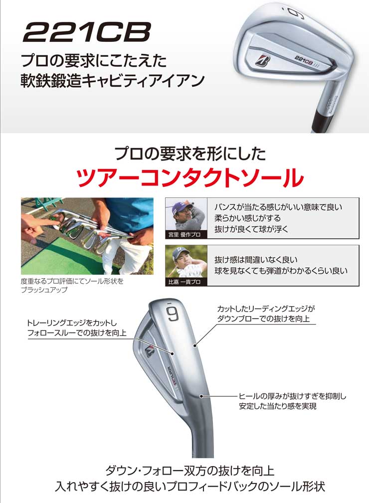 楽天市場】ブリヂストン ツアーB 221CB アイアン TENSEI BS Black 80i