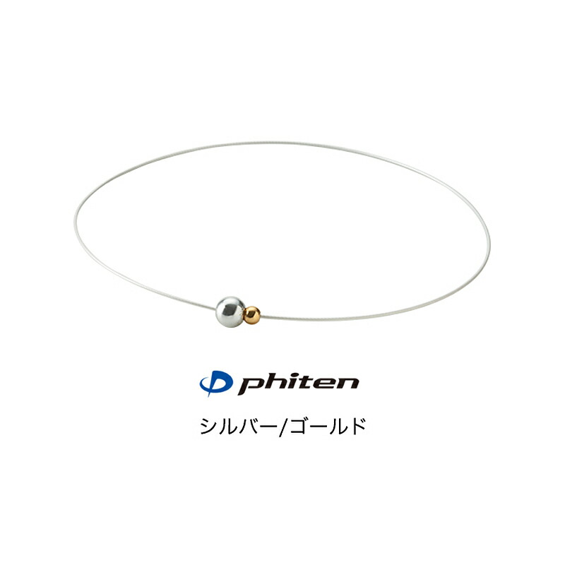 楽天市場】ファイテン RAKUWAネックレス EXTREME エクストリーム