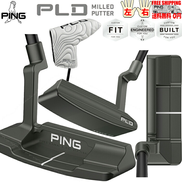 楽天市場】PING PLD MILLED PUTTER ANSER2D ガンメタル 日本正規品