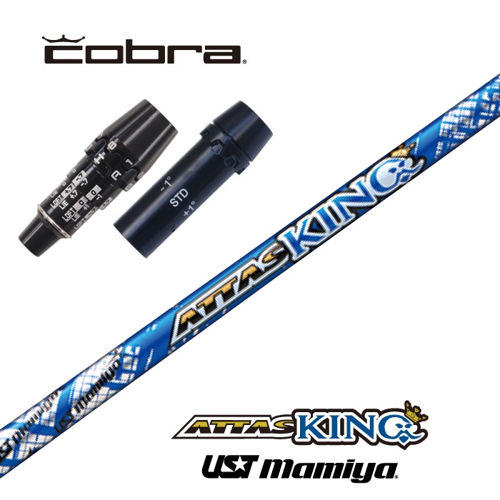 楽天市場】ATTAS KING コブラ スリーブ付シャフト USTマミヤ