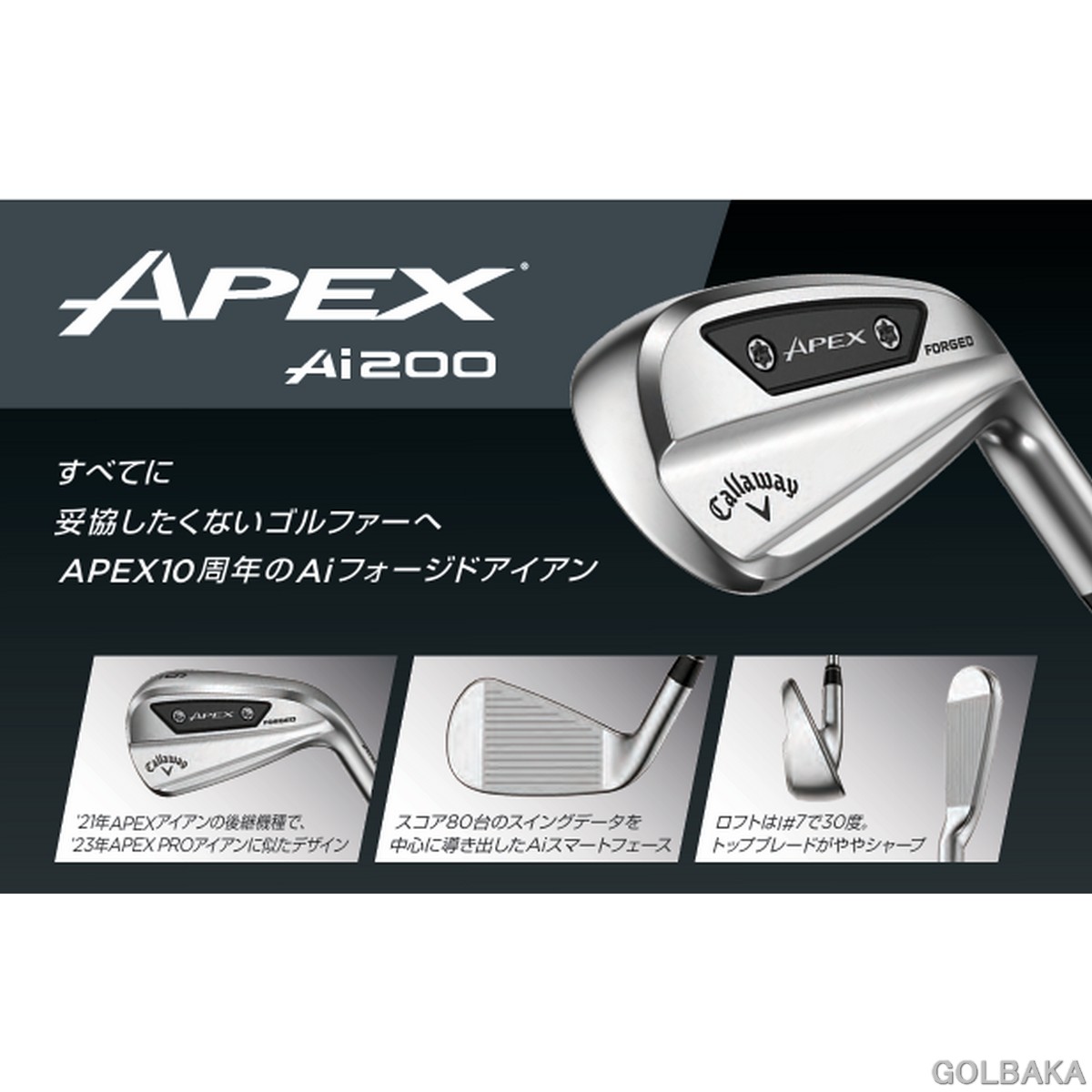 楽天市場】即納可能「h」【新品】キャロウェイ APEX Ai200 アイアン