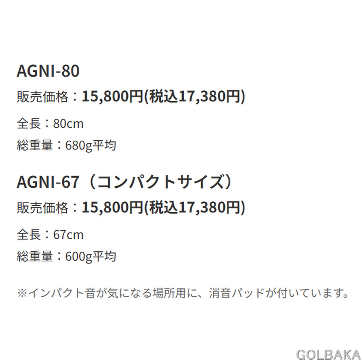 楽天市場】送料無料【新品】【練習器具】ナイスインパクト ボールを打