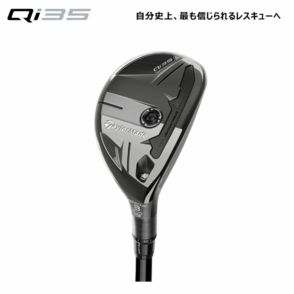 楽天市場】【USモデル】 テーラーメイド キューアイ35 レスキュー