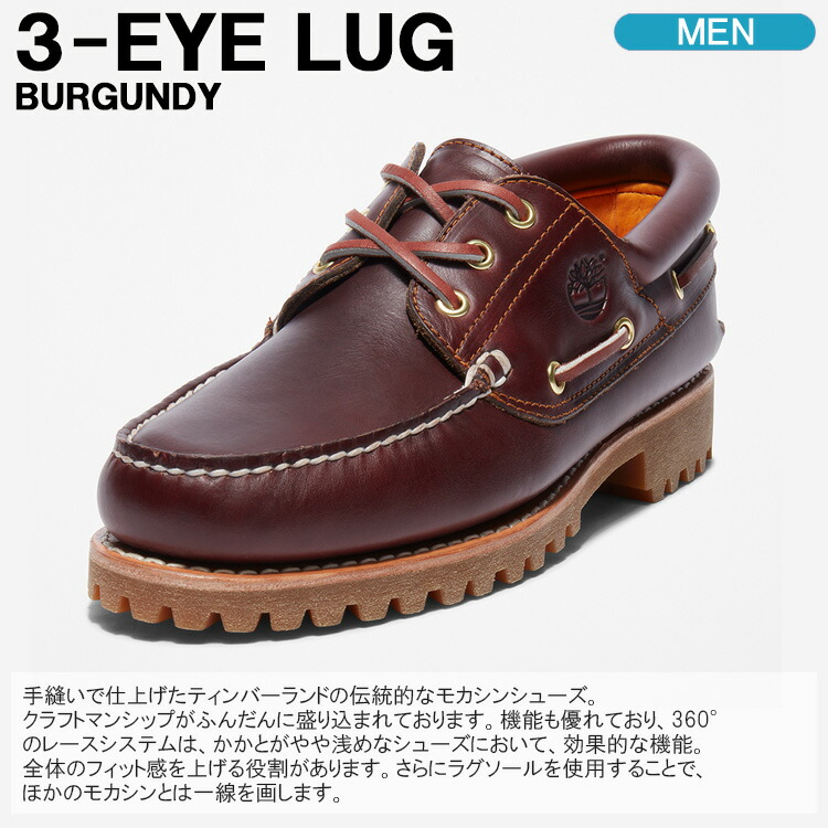 楽天市場】ティンバーランド モカシン Timberland 3-EYE CLASSIC LUG