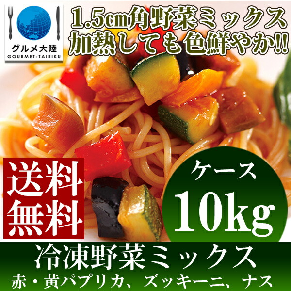 楽天市場】ベトナム産 イタリアンミックス 500g×20パック 【送料無料