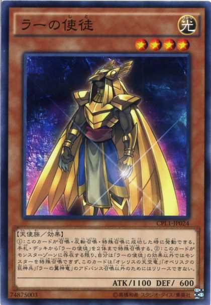 楽天市場】遊戯王 オシリス ラー オベリスクの通販