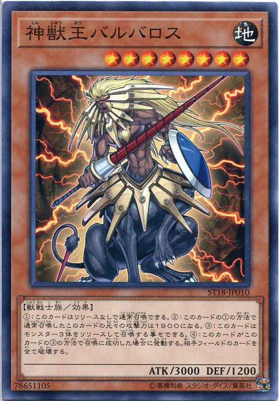 遊戯王 ヘルバウンド 初期 ノーマル スターター PSA10 遊戯王 ヘル