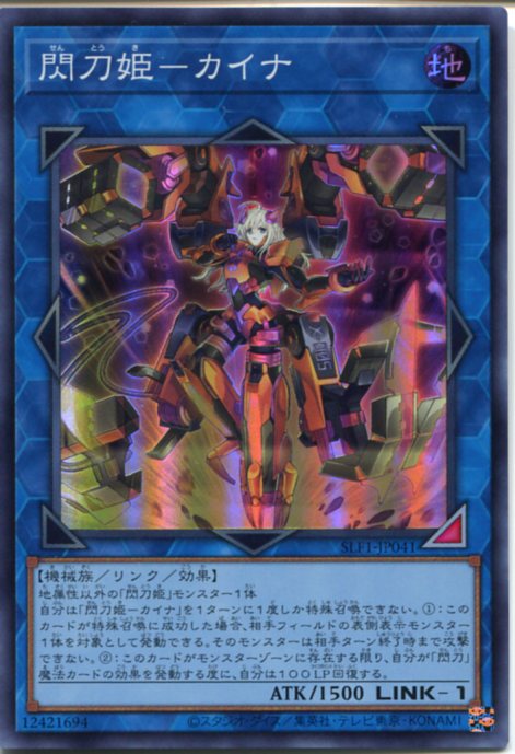 次*日様 PSA10 閃刀姫-カイナ 20th 日版 次*日様 PSA10 閃刀姫-カイナ