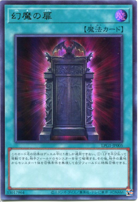 幻魔の扉 シークレット 3枚 幻魔の扉 シク 3枚セット 楽天市場】幻魔の