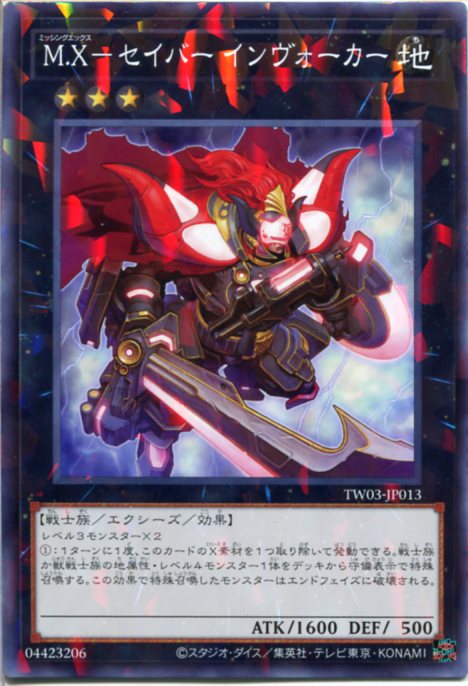 楽天市場】M.X－セイバー インヴォーカーの通販