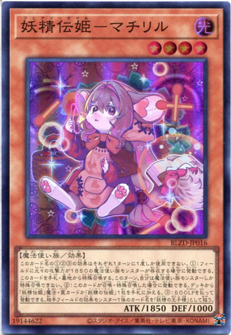 楽天市場】創星神 sophia ウルトラレア DT14-JP029 【遊戯王カード】角