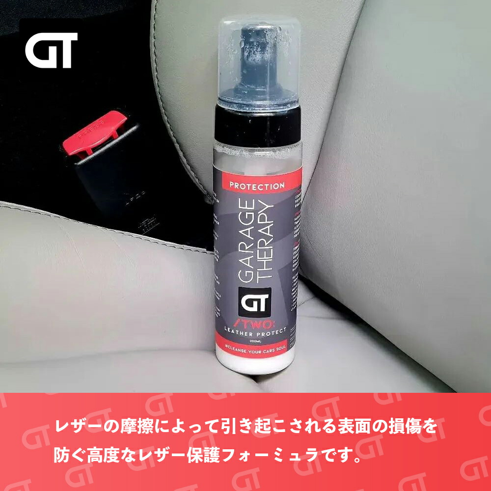 楽天市場】ガレージセラピー /TWO: レザープロテクト 【 日本正規品