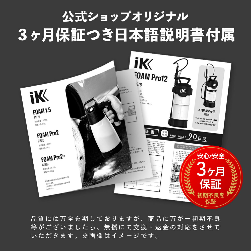 楽天市場】iK FOAM Pro2 フォームプロ2 【 日本正規品 】 日本語説明