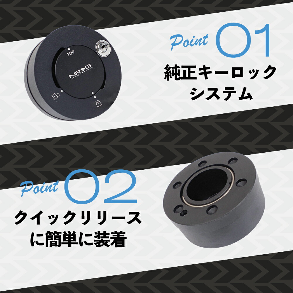 楽天市場】【 送料無料 】 NRG SRK-101 クイック ロック 1.0