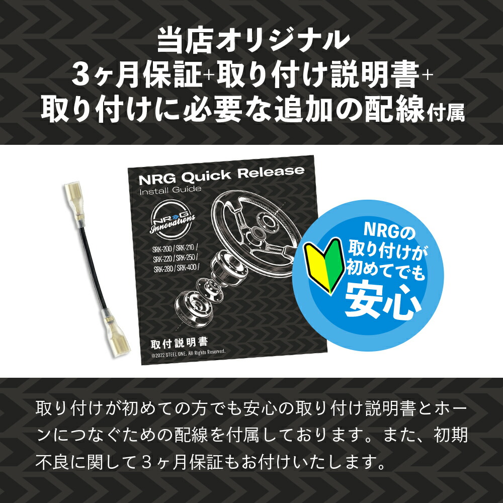 楽天市場】【 送料無料 】 NRG SRK-210 クイックリリースキット 日本語