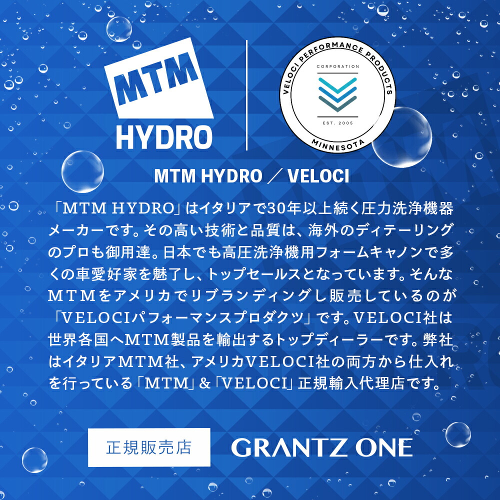 楽天市場】【 日本正規品 】 MTM Hydro PF22.3 フォームキャノンキット