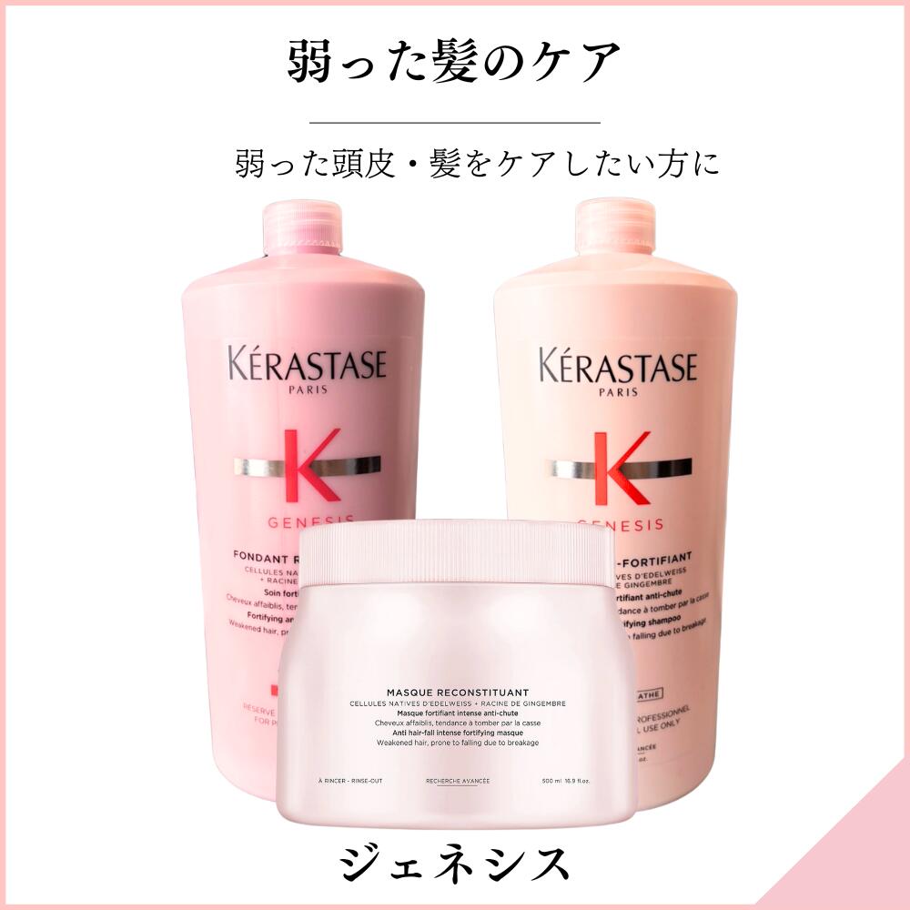 楽天市場】＼最大3,000円OFF／〈選べる種類〉ケラスターゼ Kerastase