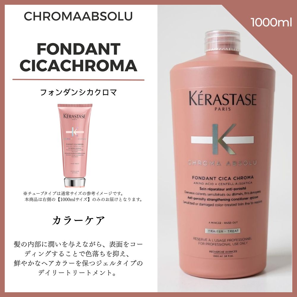 楽天市場】＼最大3,000円OFF／〈選べる種類〉ケラスターゼ Kerastase