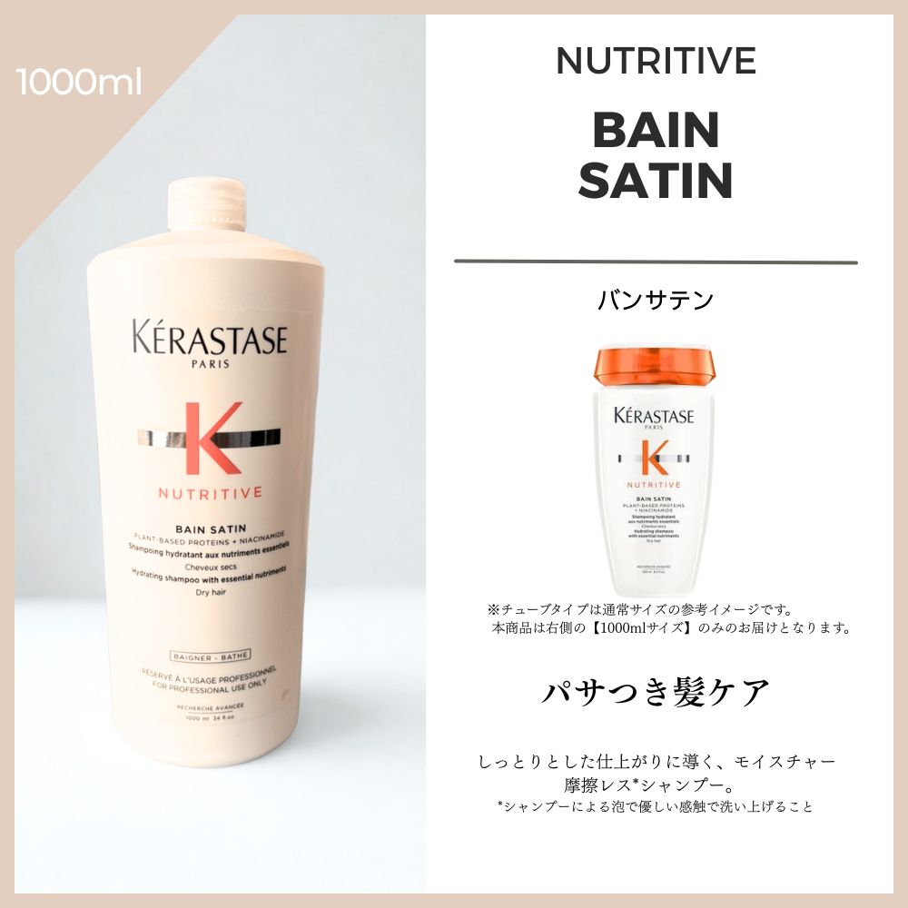 Kérastase シャンプーとコンディショナーセット 1000ml Kérastase