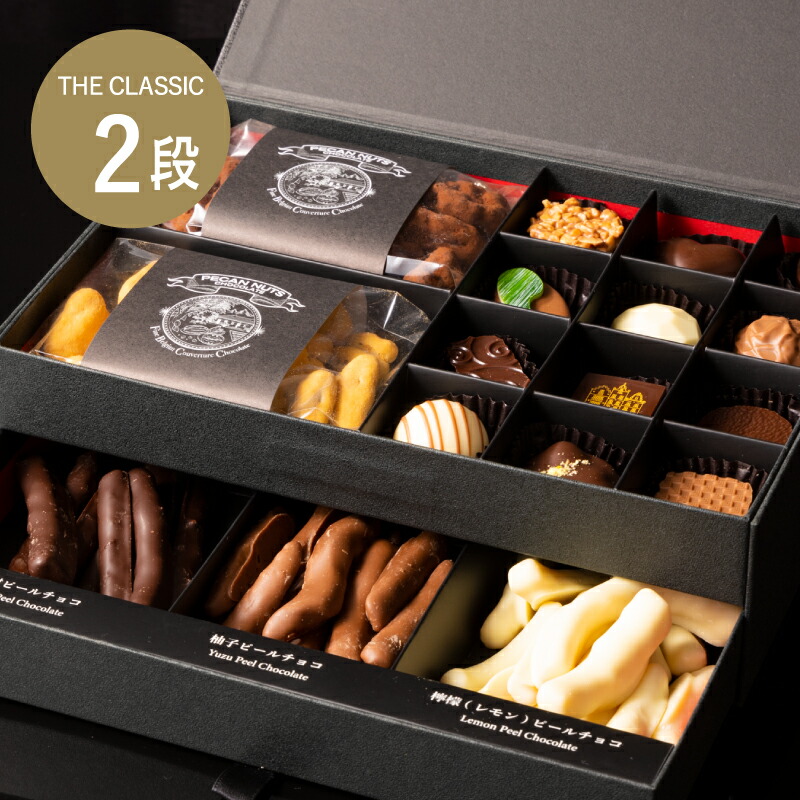 楽天市場】グランプラス セレクションギフト ザ クラシック 2段