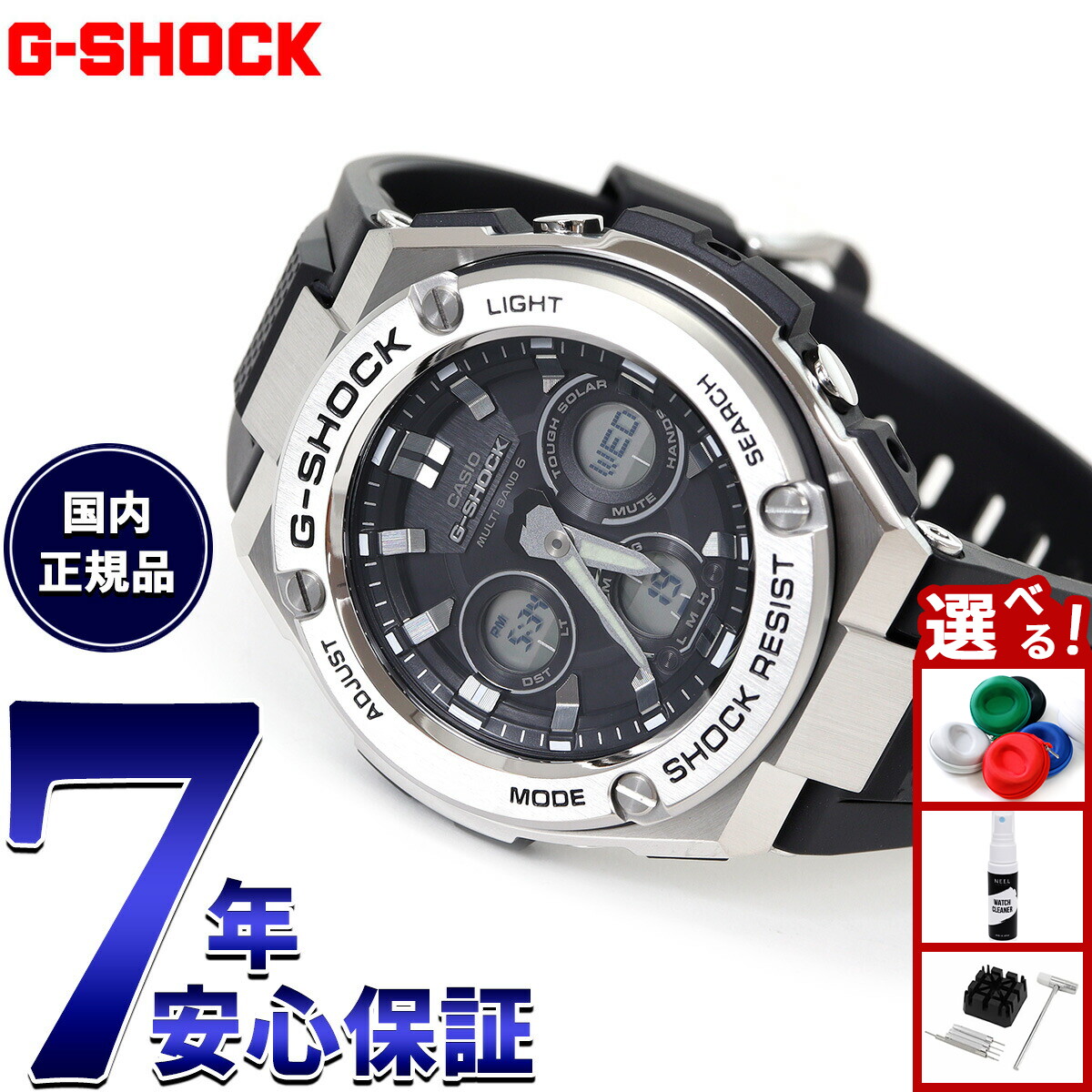 楽天市場】【店内ポイント最大39倍！本日限定！】G-SHOCK 電波