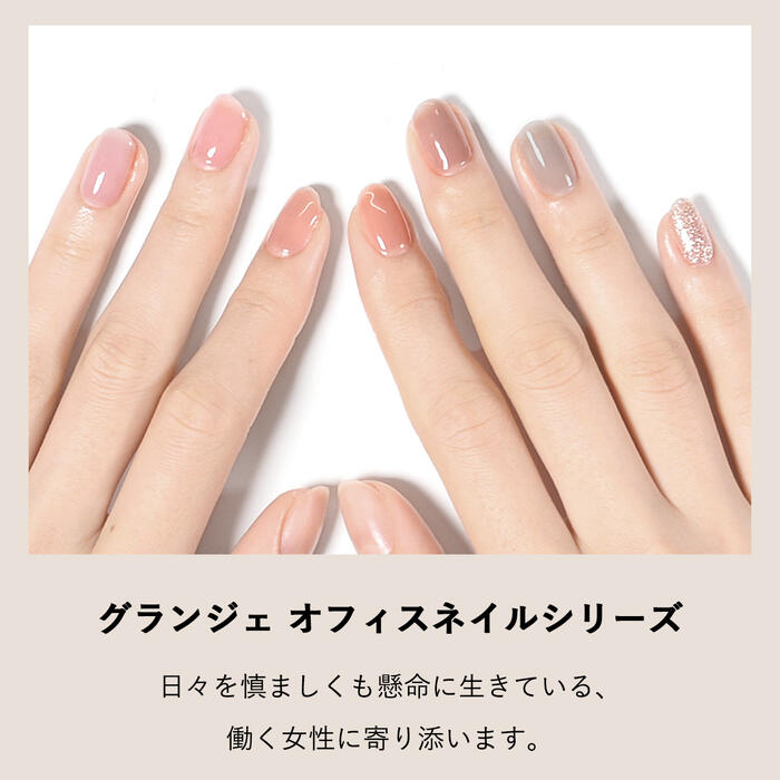 楽天市場】GRANJE オフィスネイル カラー (161 Titty) ｜ジェルネイル