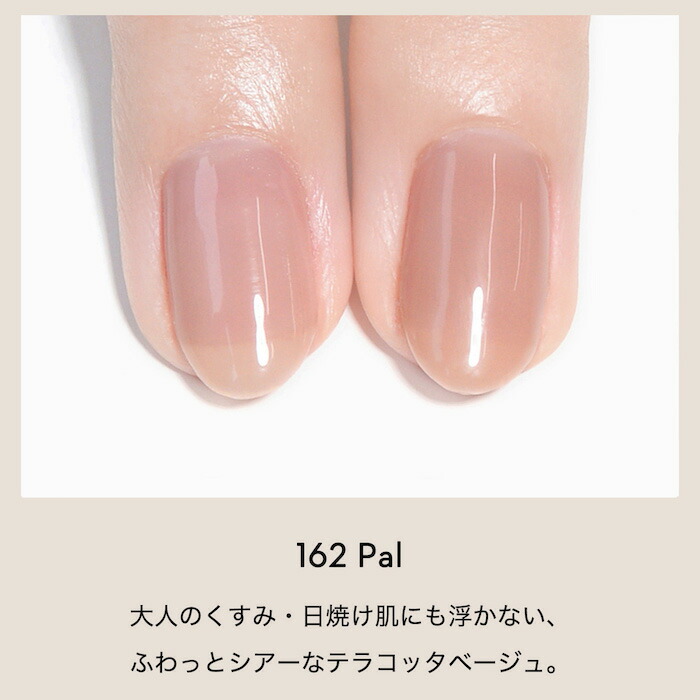 楽天市場】GRANJE オフィスネイル カラー (162 Pal) ｜ジェルネイル