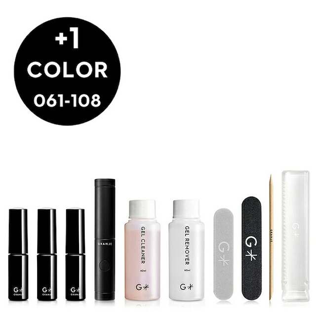楽天市場】GRANJE ジェルポリッシュセット+1カラー (color : 061〜108