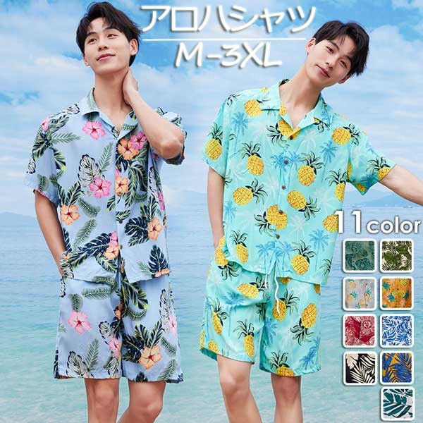楽天市場】アロハシャツ メンズ 半袖 シャツ 大きいサイズ 上下セット