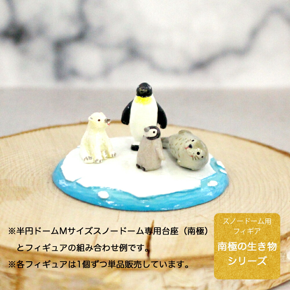 楽天市場】防水フィギュア 皇帝ペンギン [スノードーム テラリウム