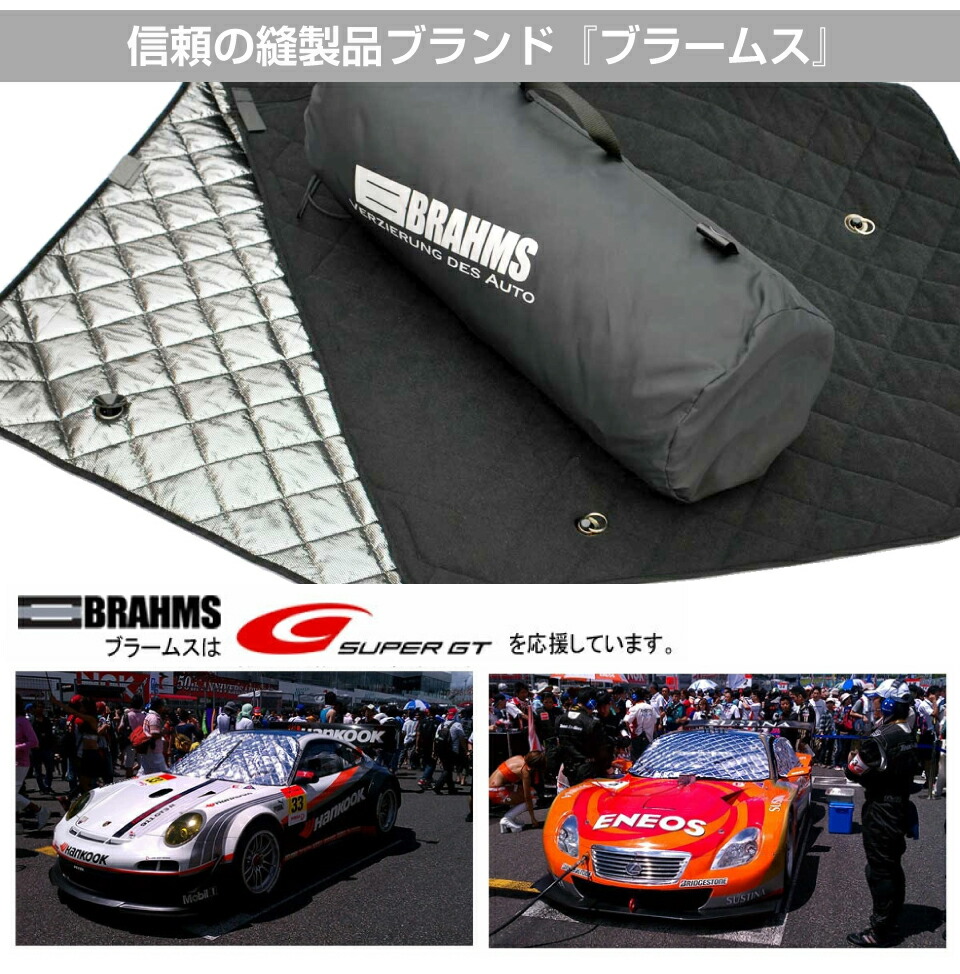 楽天市場】ブラームス ブラインドシェード トヨタ カローラ