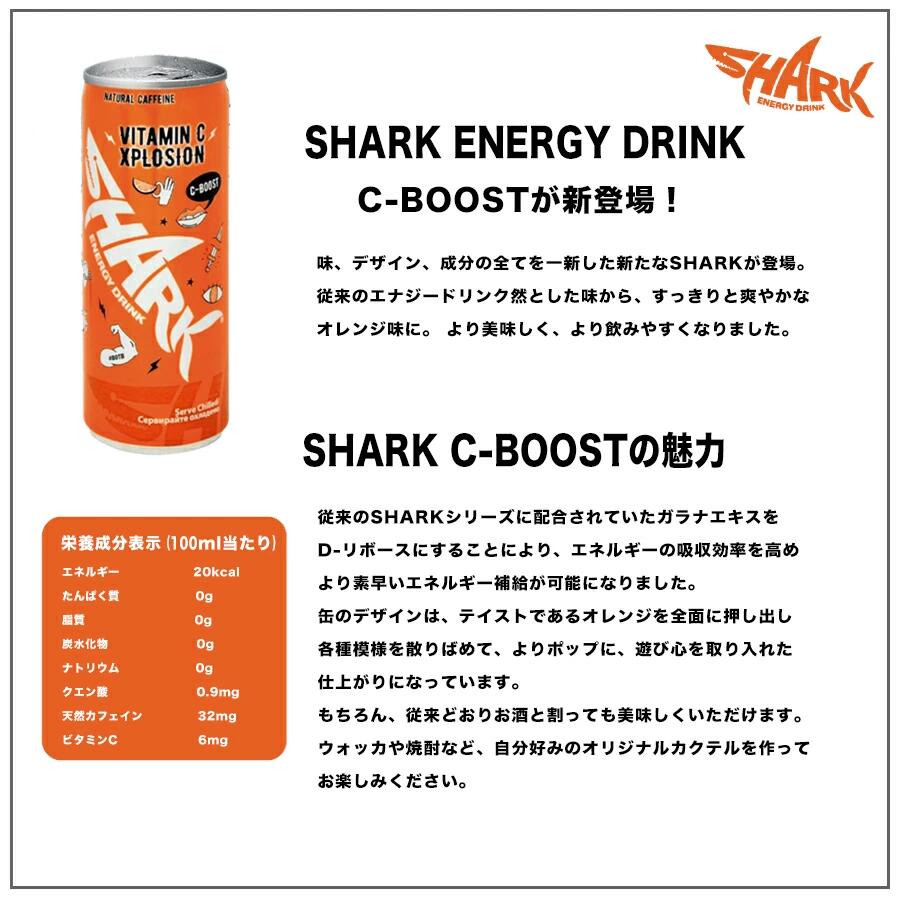 楽天市場】SHARK シャーク 250ml × 24本 セット 【シャークエナジー