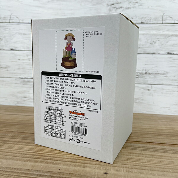 楽天市場】となりのトトロ 磁器オルゴール 【メイちゃんとおさんぽ