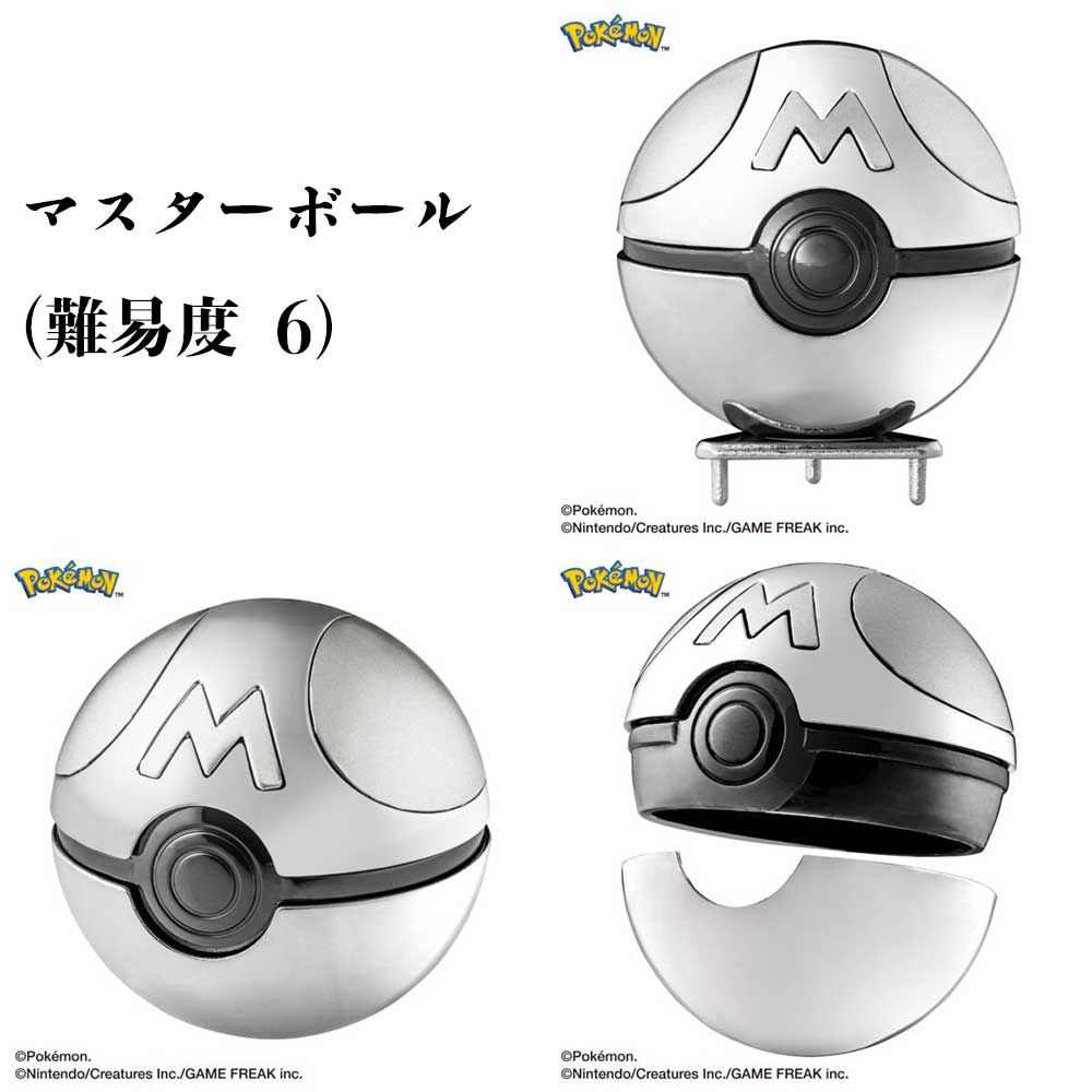 楽天市場】はずる ポケモン モンスターボール4種セット 【モンスター