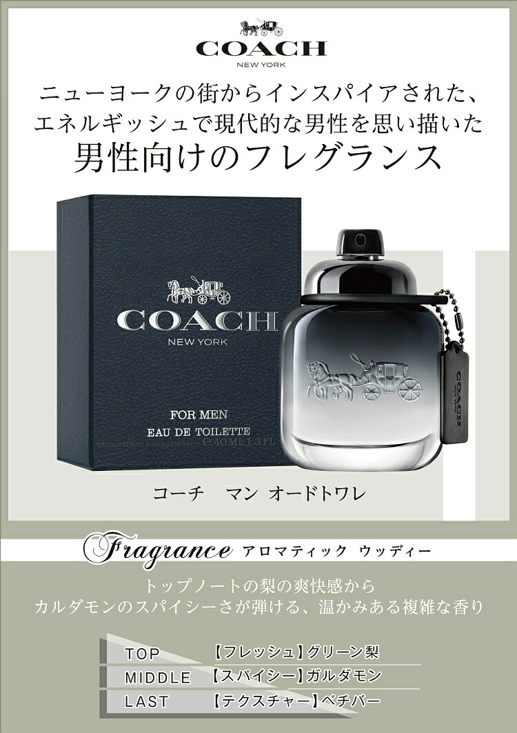 楽天市場】コーチ マン 100ML EDT SP ( オードトワレ ) COACH 人気