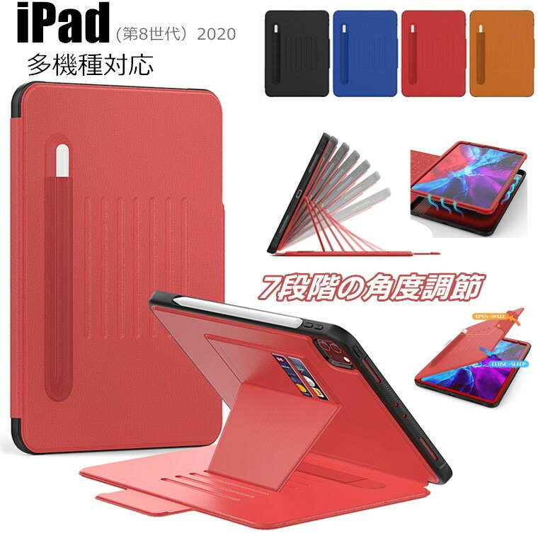 楽天市場】iPad Pro11 第4世代 2022 ipad 8 第8世代 2020 ipad 7 第7