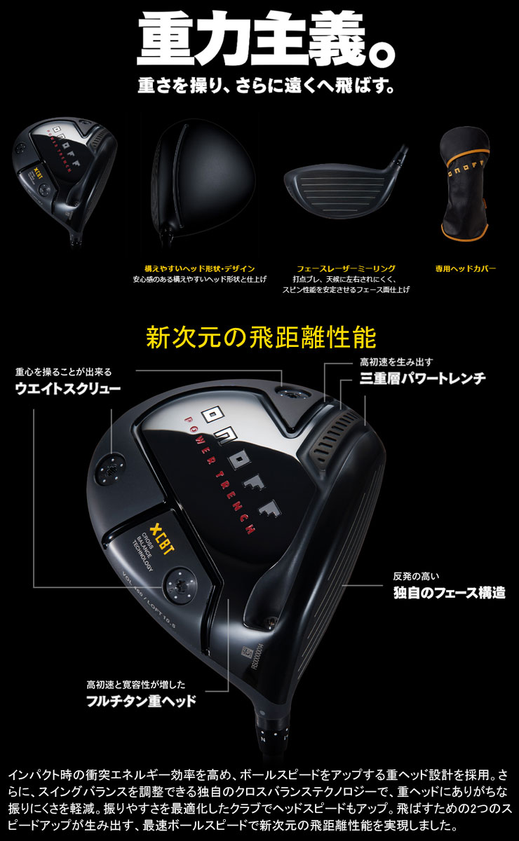 楽天市場】特注カスタムクラブ オノフ 2024 KURO ドライバー