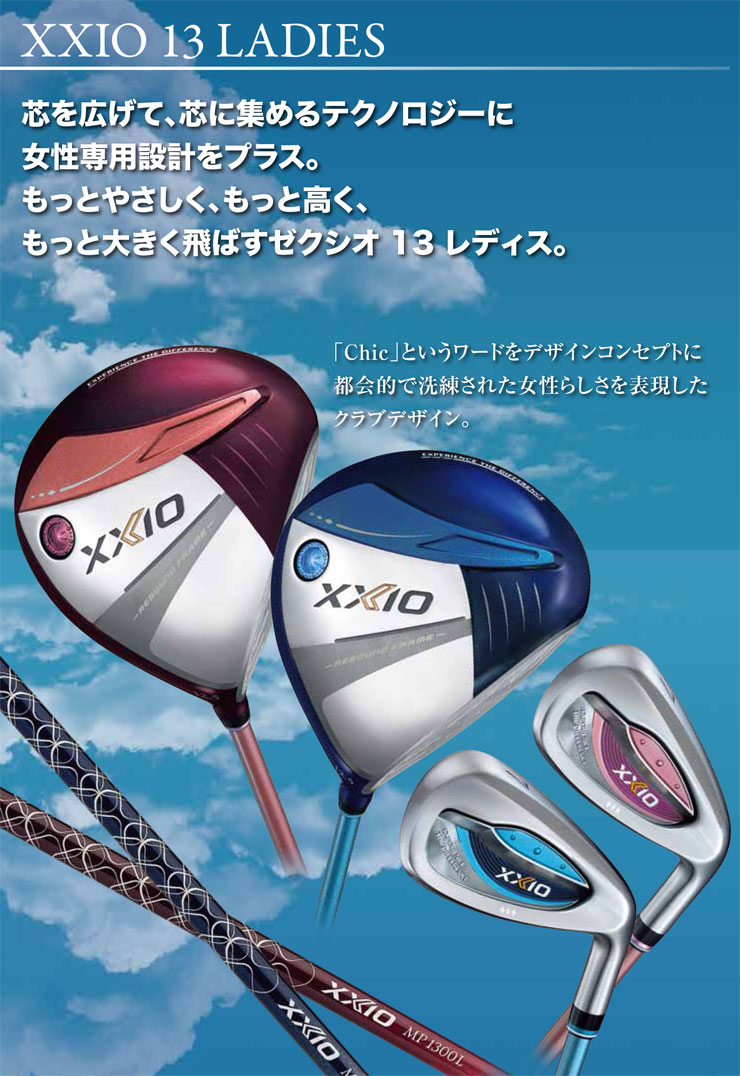 楽天市場】ゼクシオ 13 レディース フェアウェイウッド XXIO MP1300L