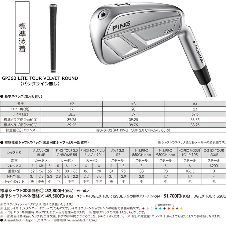 楽天市場】25％OFFクーポン対象！ピン iDi ユーティリティアイアン