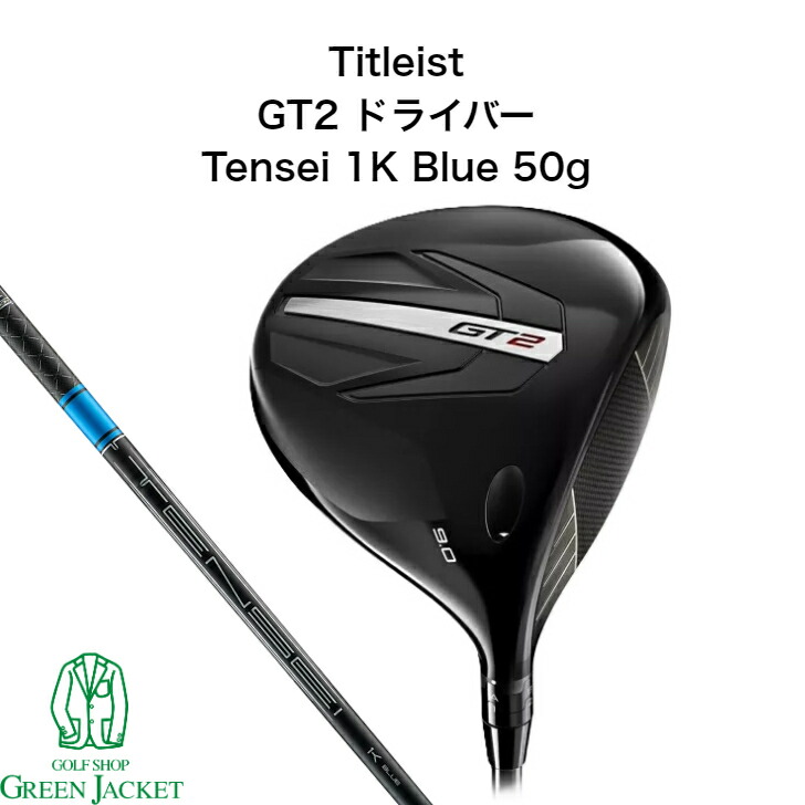 楽天市場】タイトリスト ドライバー gt2の通販