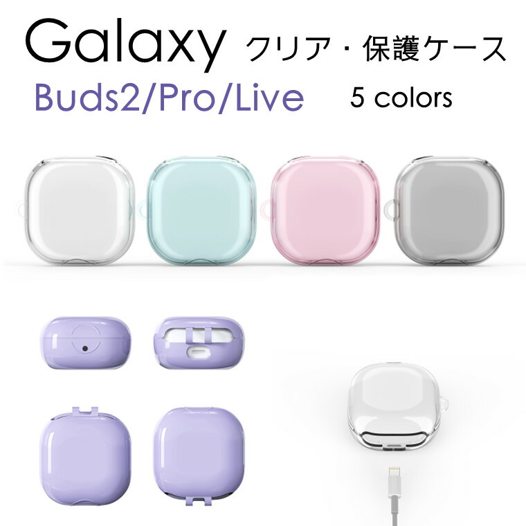 楽天市場】Samsung Galaxy Buds 2 ケース カラビナ付き Galaxy Buds