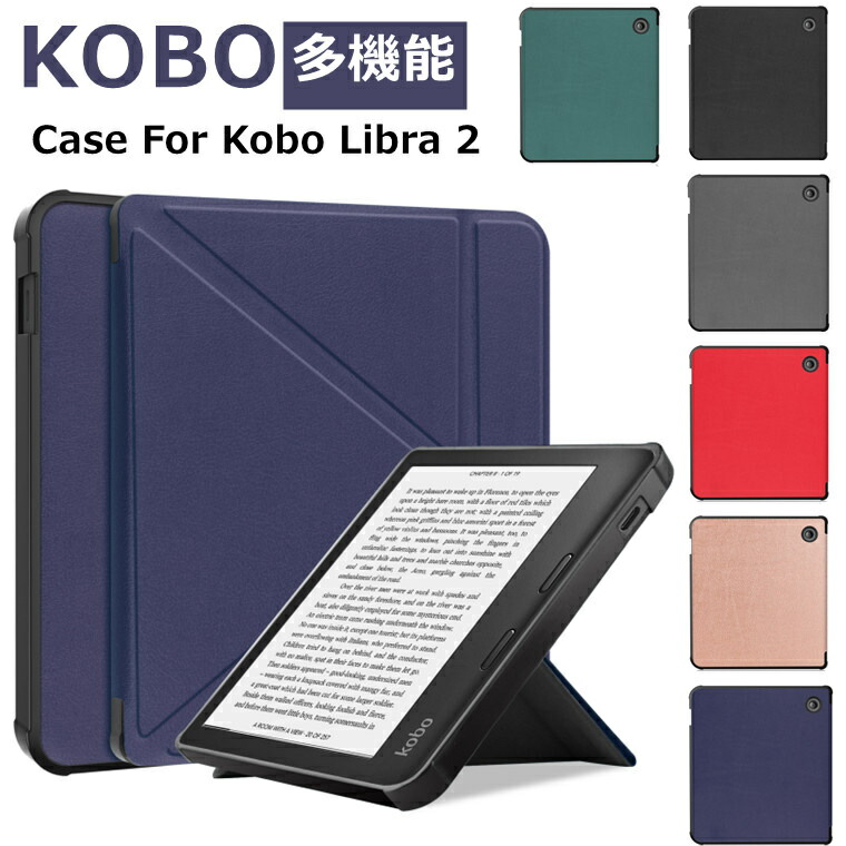 楽天市場】一部在庫発送 KOBO Libra 2 カバー 2021 KOBO Libra2 ケース