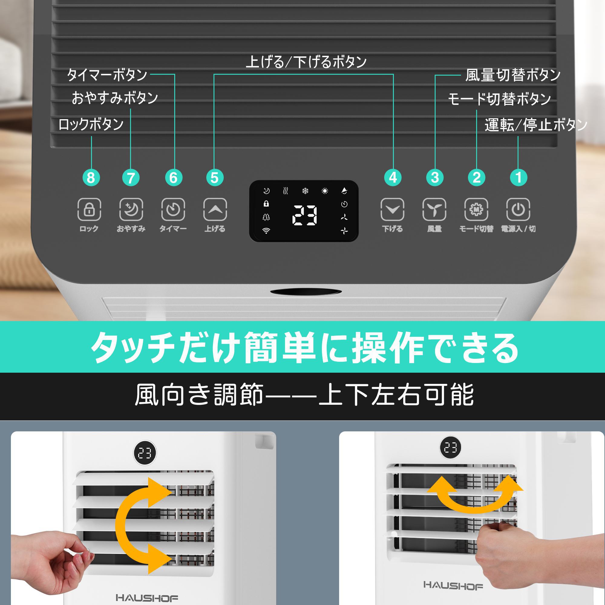 楽天市場】HAUSHOF 【 2025年新型】【工事不要】 スポットクーラー