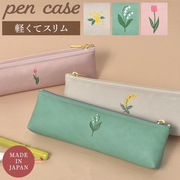 楽天市場】ペンケース スリム かわいい おしゃれ 本革風 日本製 大人